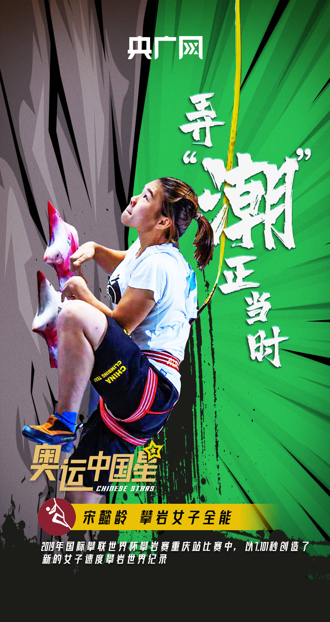 滑板|挑战东京奥运“最潮酷”项目，他们来了！