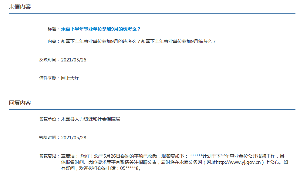 温州哪里招聘_后春节求职季,哪些招聘单位月薪8000你知道吗 戳进来看