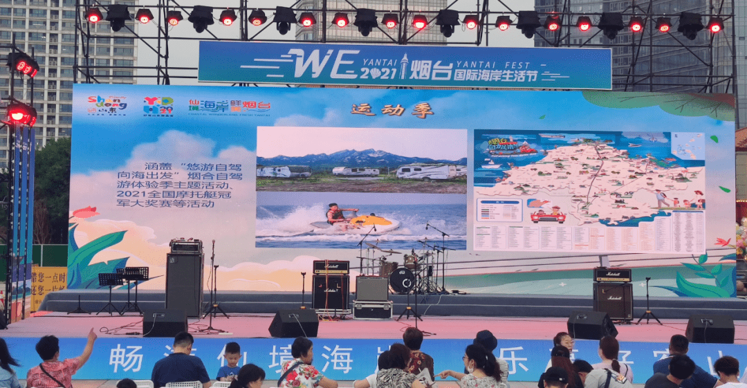 山东|盛会烟台嘉年华丨2021年“好客山东·仙境烟台游品荟”，创新打造葡萄酒文化旅游“新之旅” ?