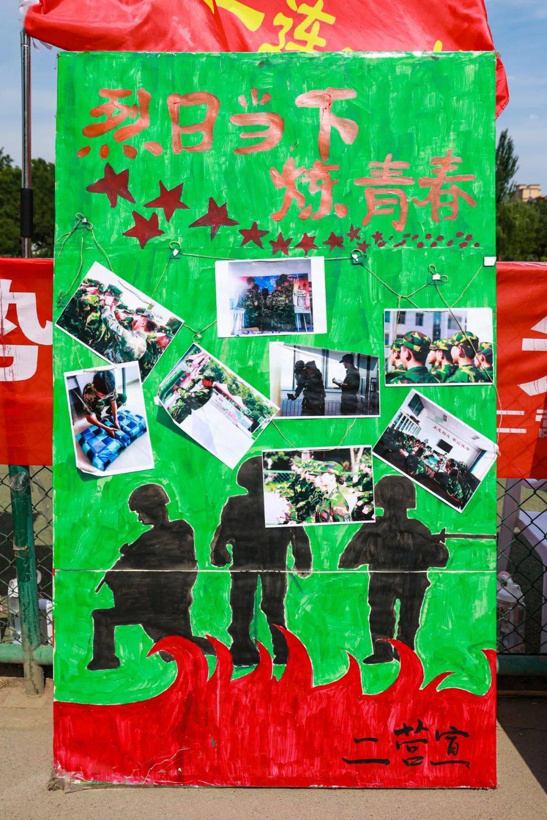 收藏军训展板来袭等你来戳