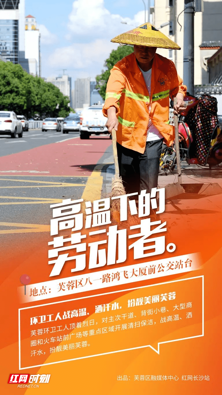 热浪|高温下的劳动者