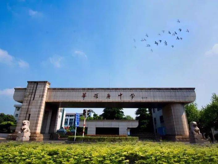 独家省华罗庚中学老校区改造大揭秘