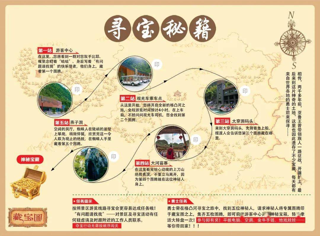 7月24日盛大启幕格凸河景区首届避暑纳凉节来了还有万人寻宝