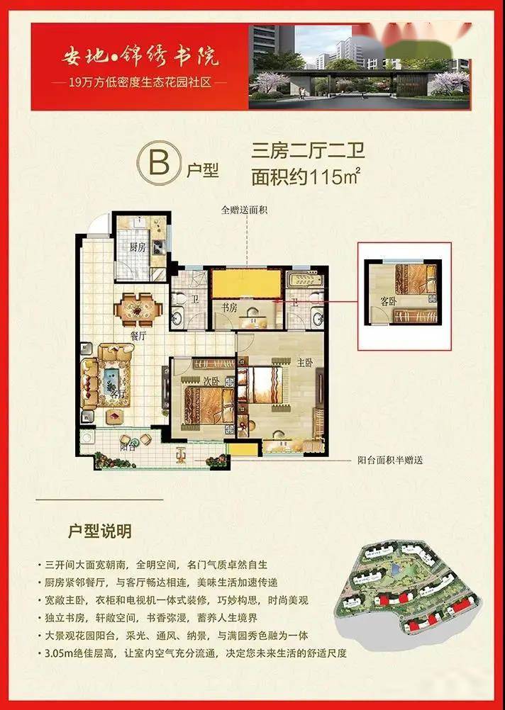 歙县人气红盘安地锦绣书院花园小高层少量席位抢藏中