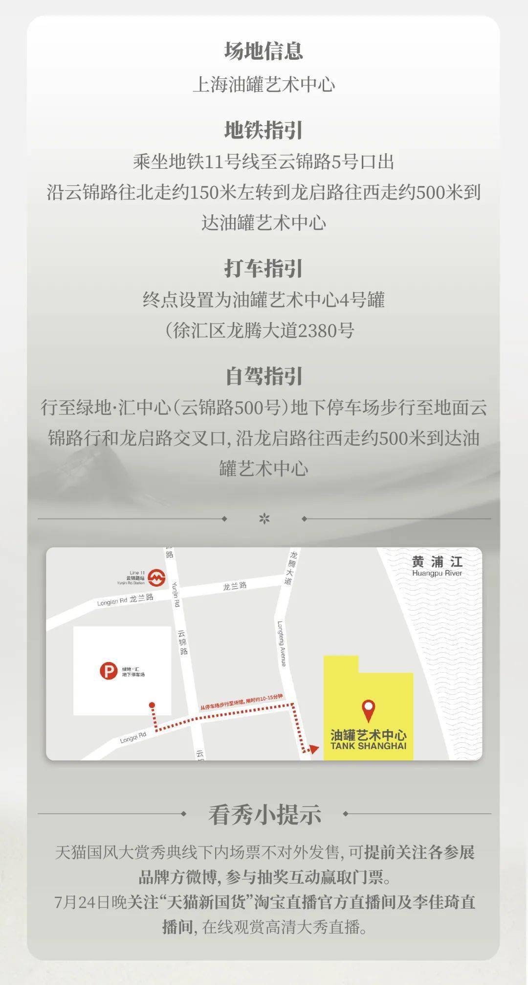 Kafa|天猫国潮华服盛宴,震撼来袭!