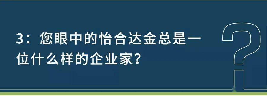 对话怡合达创始人金立国十年磨一剑我们做了一件很难很难的事钟鼎ipo