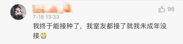 病毒|重磅！儿童终于可以打新冠疫苗了