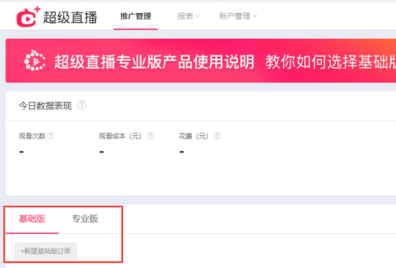 怎么看直播间的订单 a376d55f7f47428193ed49aa9b9593d2.png