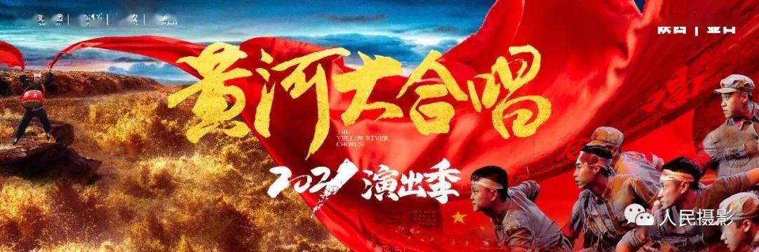 看实景演出黄河大合唱拍壶口瀑布赢99万元大奖