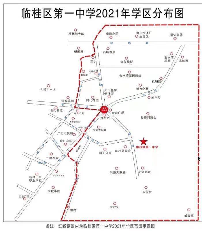 最新2021桂林学区划分出炉你家有调整吗