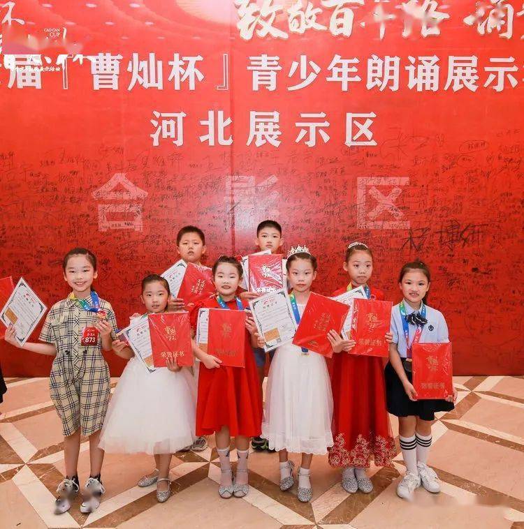 【复兴教体】实验学子参加河北省第七届"曹灿杯"青少年朗诵大赛喜获