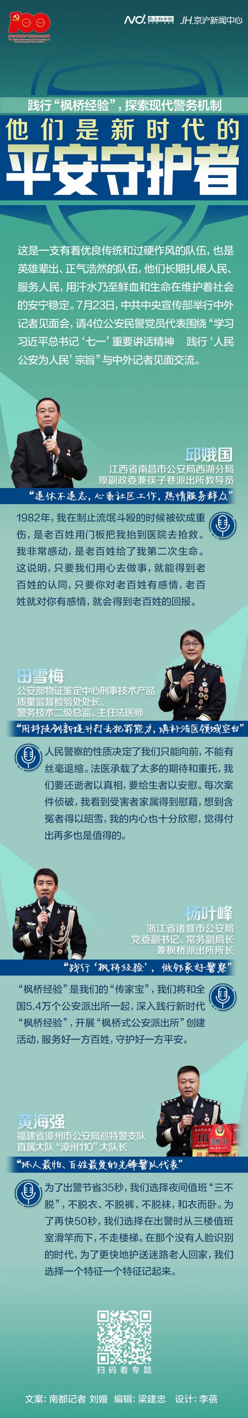 平安|为了出警快35秒，夜间值班“三不脱”，他们是平安守护者