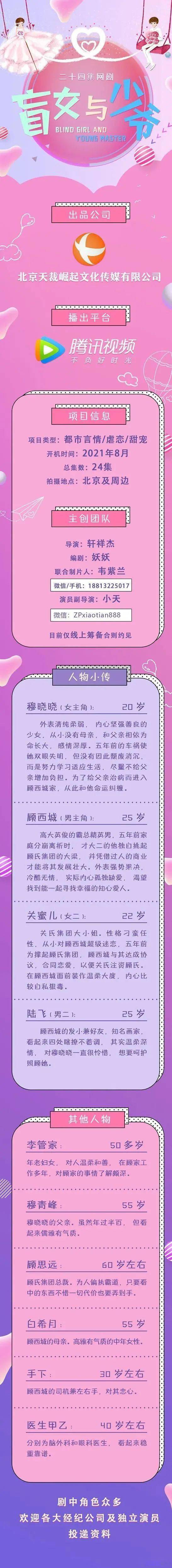 核查|今日组讯丨?网剧《盲女与少爷》、谍战剧《失落在东经97度的记忆》、网剧《医仙小凡》、电视剧《长风道远》等