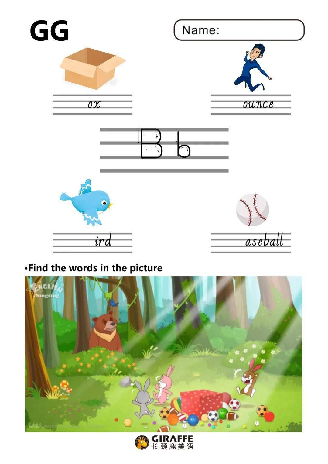 bg(5-7歲)完成phonics worksheet任務的小寶貝可獲得一枚