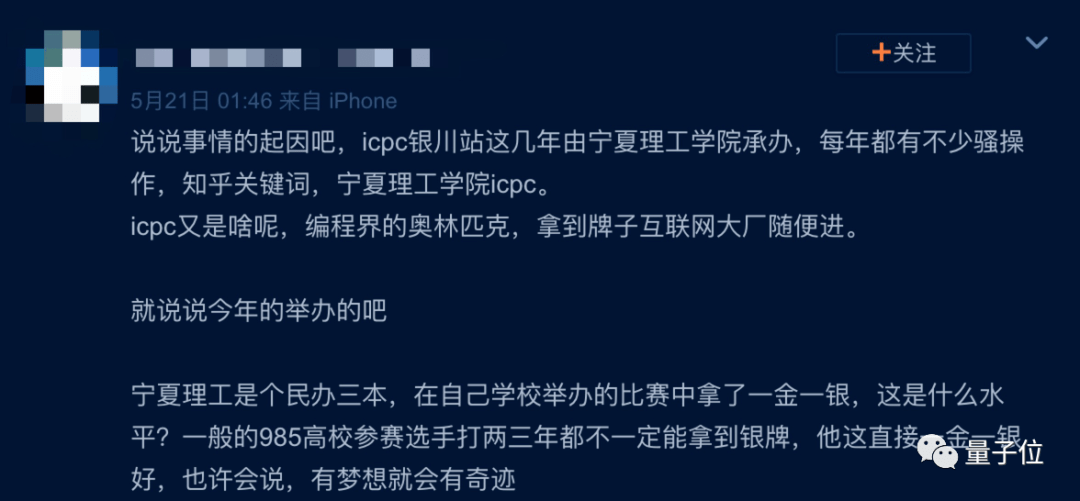 985高校的参赛选手打两三年都不一定能拿到金牌,而宁夏理工学院在自己