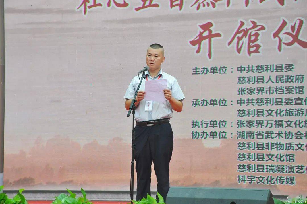 杜心武自然门武术协会会长唐弘张世民董事长讲话领导致欢迎词领导主持