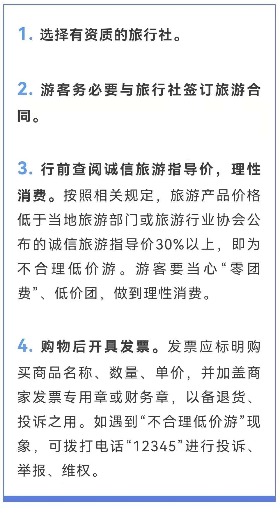 天刀手游白月光曲谱_天刀手游雅士简单曲谱(4)