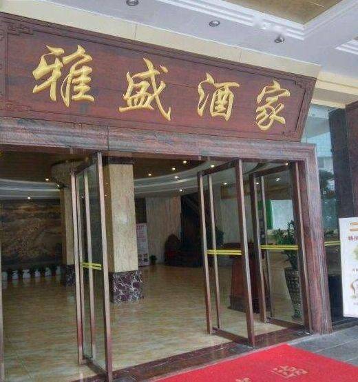 湛江早茶研究报告