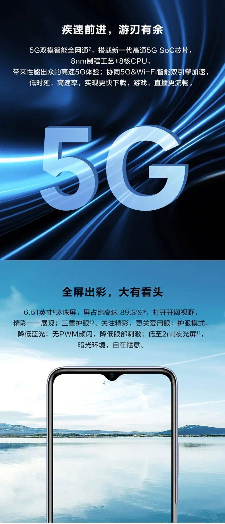 麦芒10 se 5g手机正式发布 致敬年轻人的无畏青春