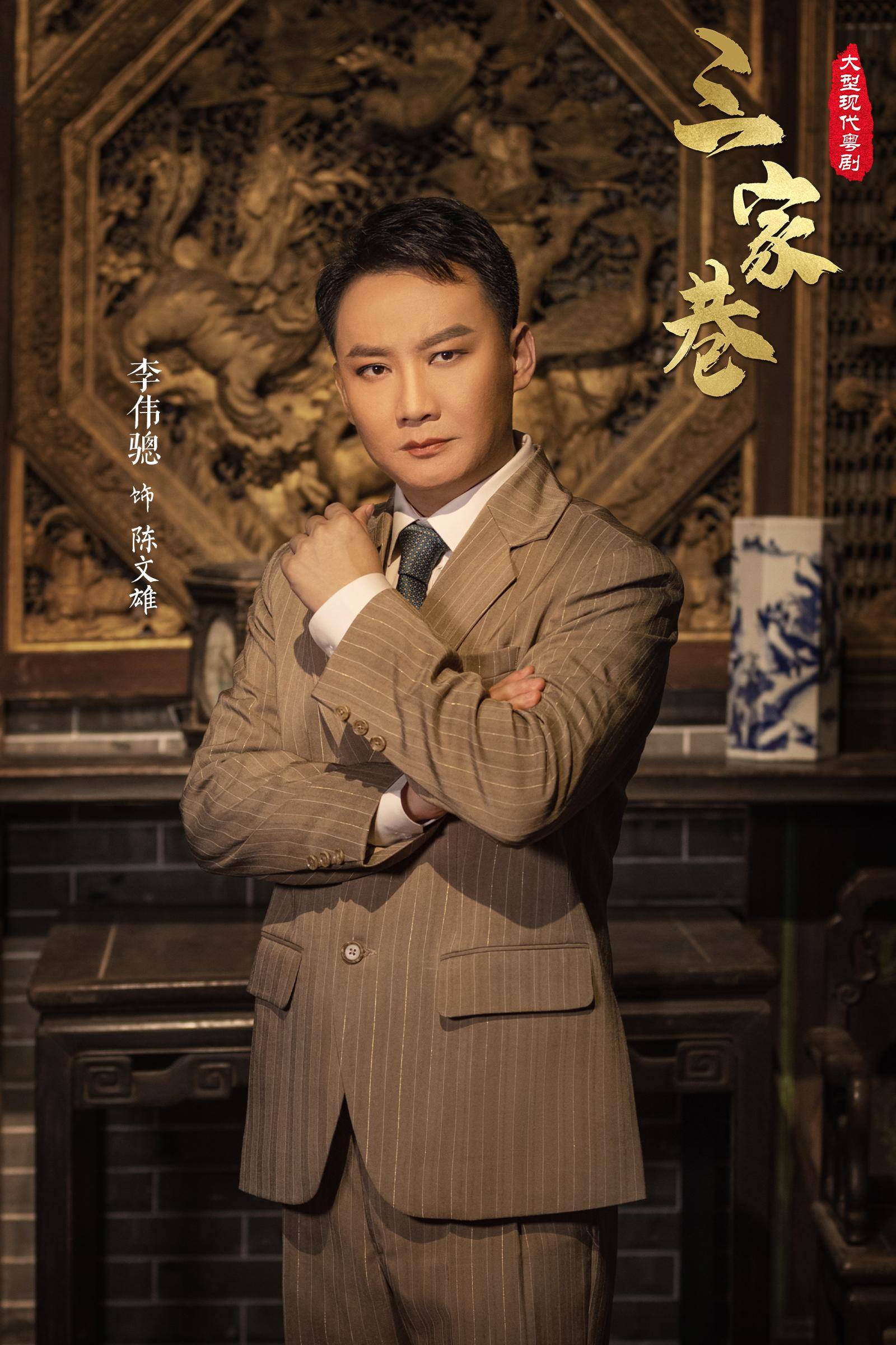 最大亮点是重新审视陈文婷:粤剧《三家巷》7月28日首演