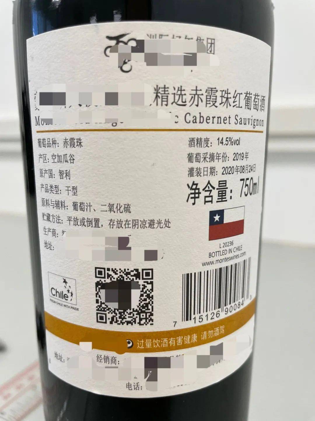 食品|【进出口食品安全】一瓶葡萄酒的实验室之旅