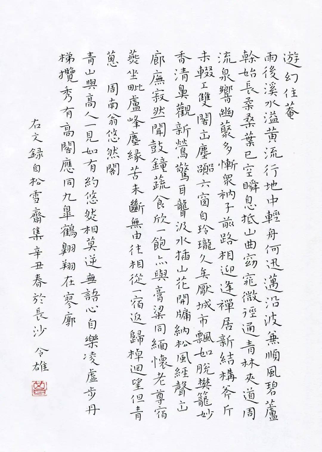 中国硬笔书法公开赛铜奖作品50幅_手机搜狐网