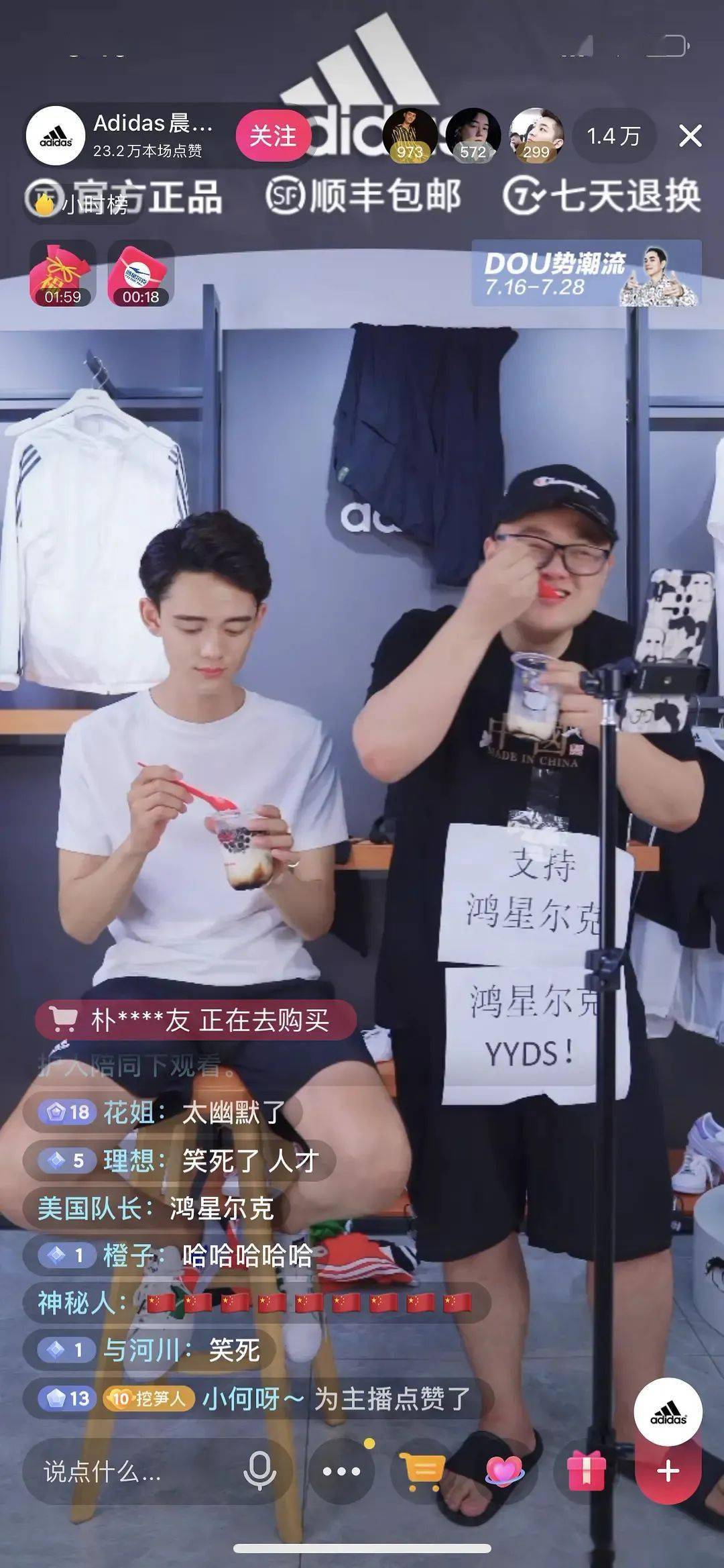 中国品牌网全球ChinaBrand.org：鸿星尔克品牌懵逼崛起！85后大花猥琐招黑插图22
