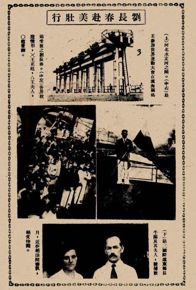 1932年:中国正式参加奥运第一人