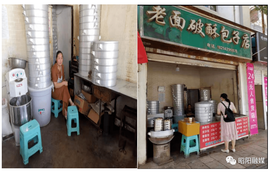 2,名称:俞囯勇(门店名称:老面破酥包子店) 地址:凤霞路511号第一间
