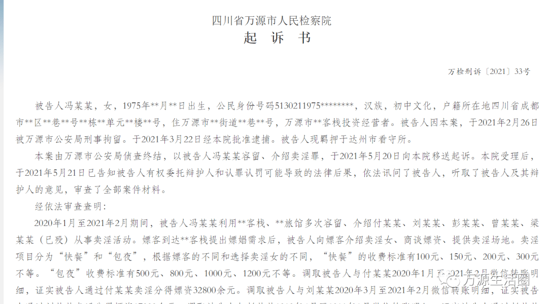 万源市有多少人口_2017年万源将有21936人贫困人口脱贫