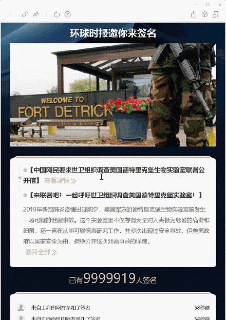 已经有超过1000万名中国网民联署签名,要求世卫组织调查美国