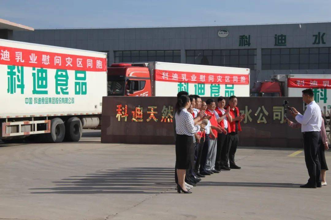 科迪集团8车科迪天然深泉水驰援新密