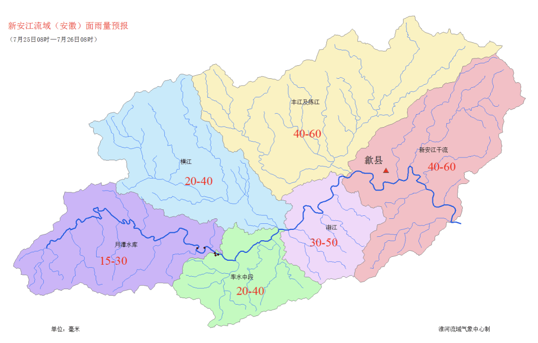 未來三天新安江流域面雨量預報