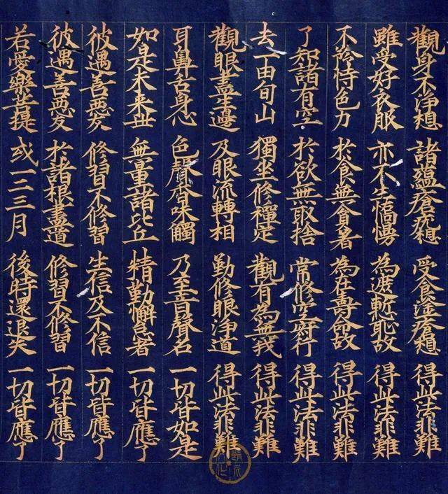 高丽国《金字大藏经》