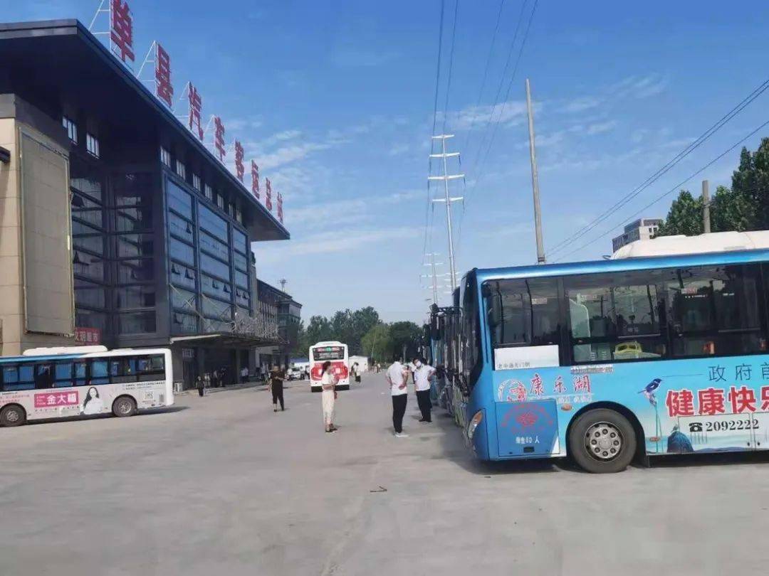 单县新汽车站最新通知