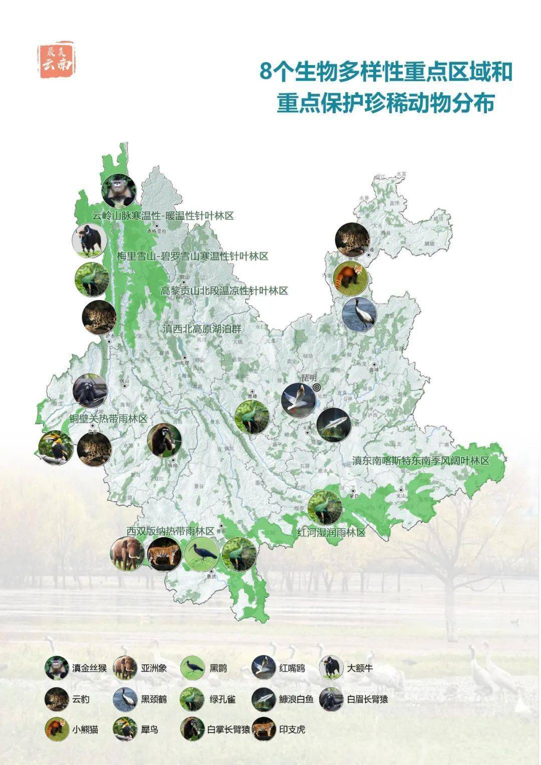 云南省国土空间总体规划公示