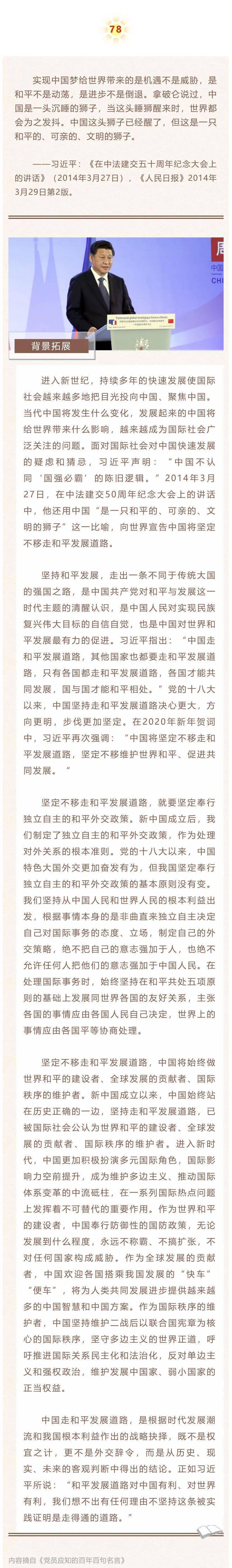 建党百年丨党史名言100句 78 永州