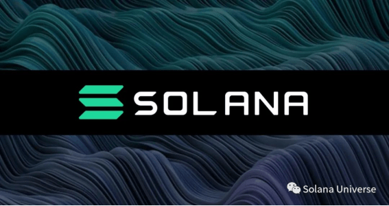 速览公链新星solana的8项核心创新功能
