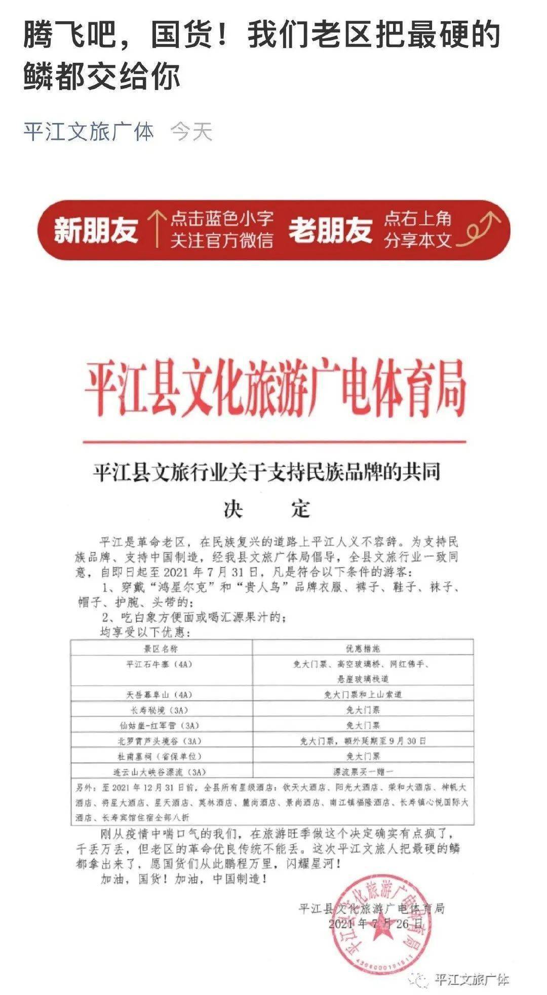 文化|网友质疑雷军，为啥不买鸿星尔克？