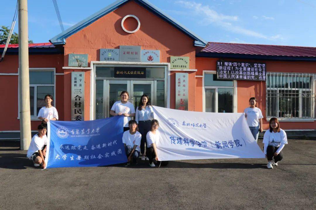 赓续红色百年 筑梦青春白山 百所高校进白山暑期社会实践活动合辑 四 发展 赓续红色百年 筑梦青春白山 百所高校进白山暑期社会实践活动合辑 四 发展