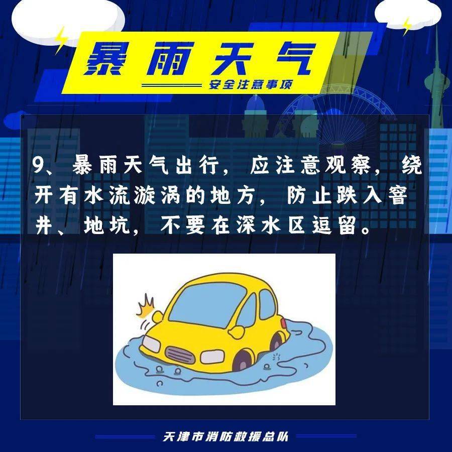 橙色预警新一轮大雨今晚就到多趟列车又停运