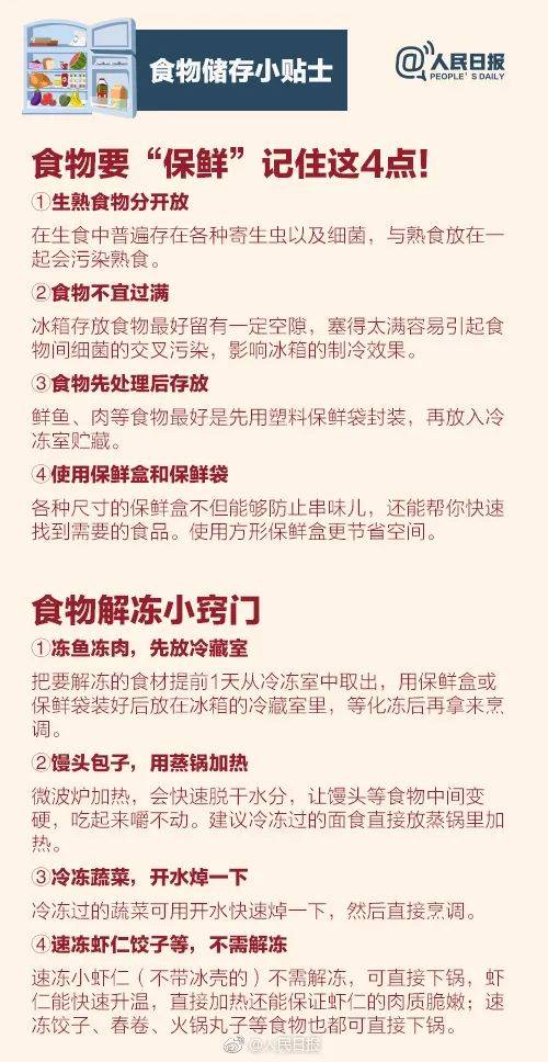 食物|危险！男子泡一大杯凉茶放冰箱，喝完后被紧急送医