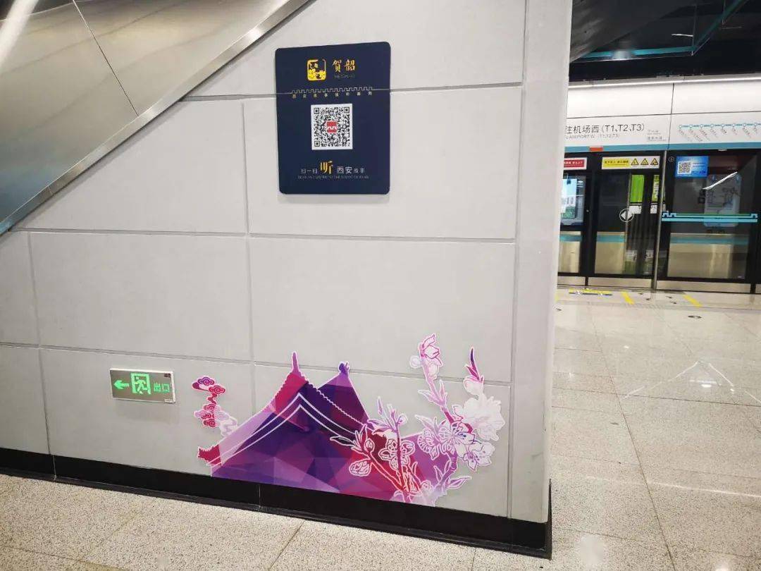 一程皆文化丨感受地铁速度 聆听西安故事_贺韶