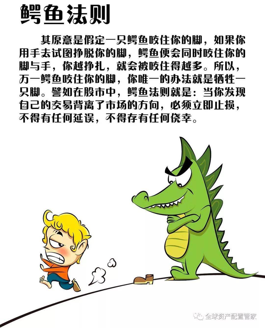 正如鳄鱼法则:当鳄鱼咬住你的脚,如果你试图用手挣脱,鳄鱼便会同时