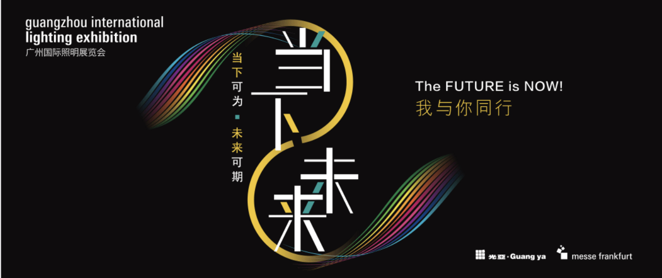 产品|夜游怎么玩？儿童照明怎样更健康？8月3日去照明展找答案