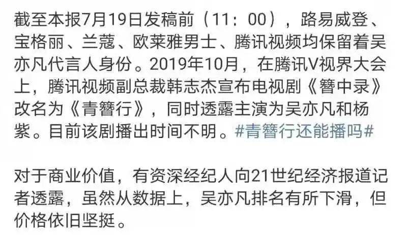 羊群效应|明星与品牌、跨界合作艺术家、服装业行情、明星与品牌、快时尚的逻辑等|冷芸时尚圈周报精选#29期#2021.7.19-7.25