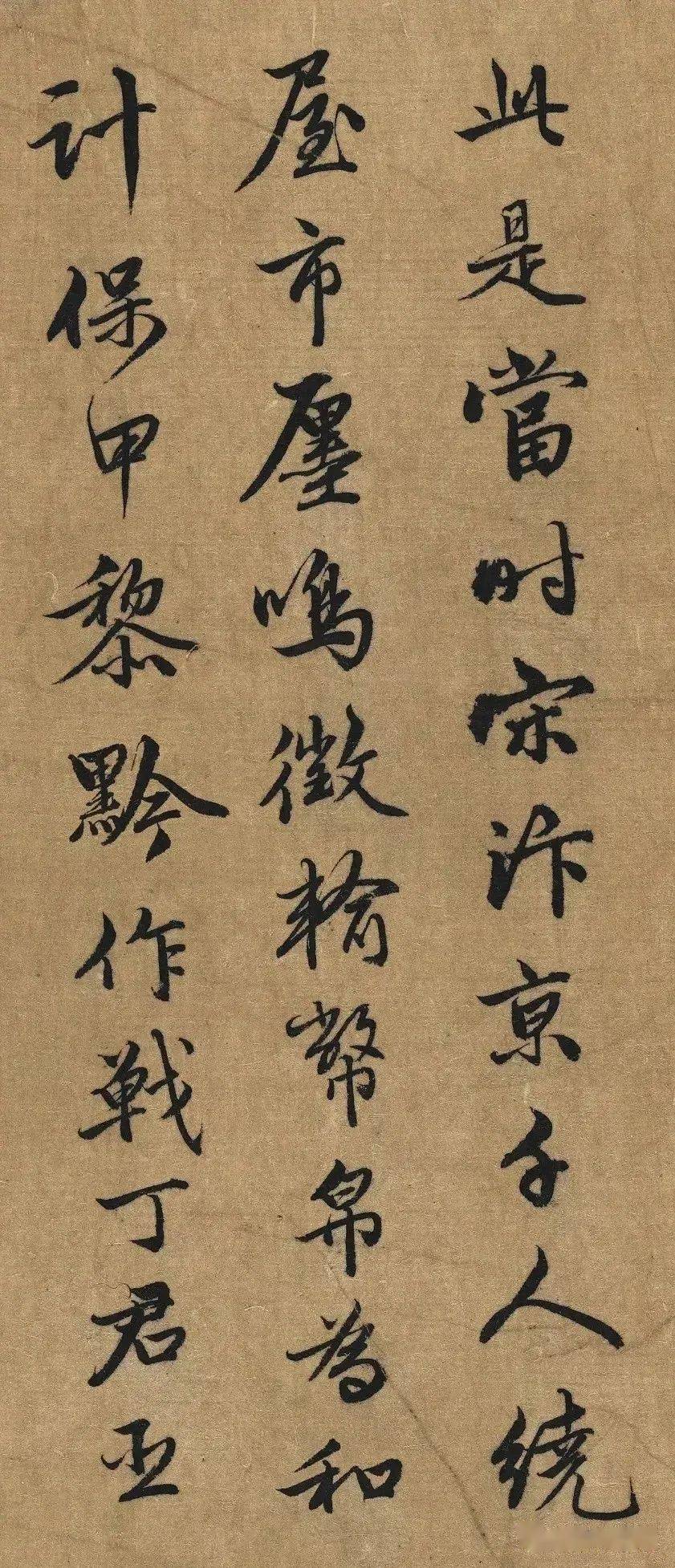 書法欣賞南宋李珏行書題清明上河圖卷