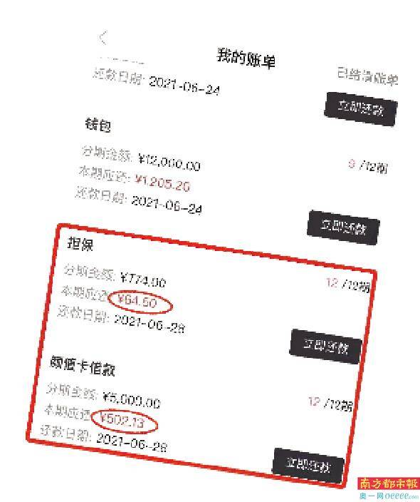 新浪金融产品借款成本高达60% “空白合同”暗箱操作(图4)