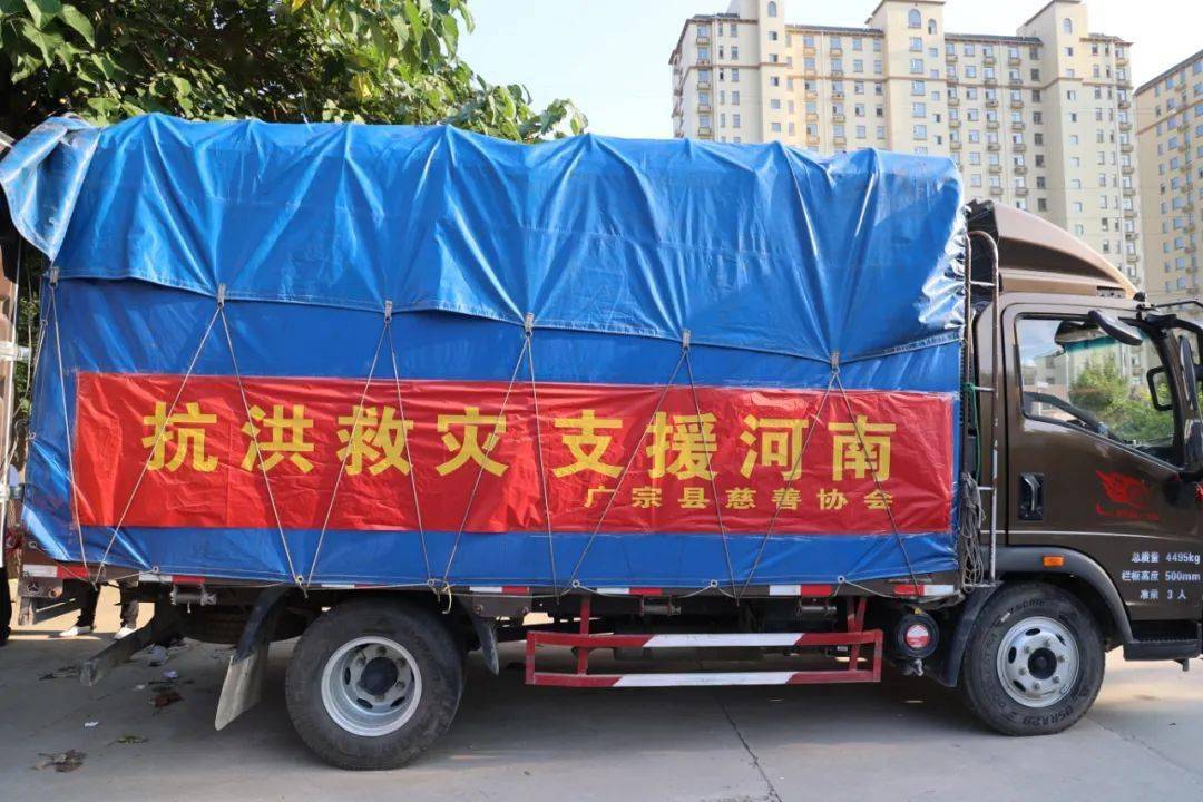广宗捐赠爱心物资驰援河南
