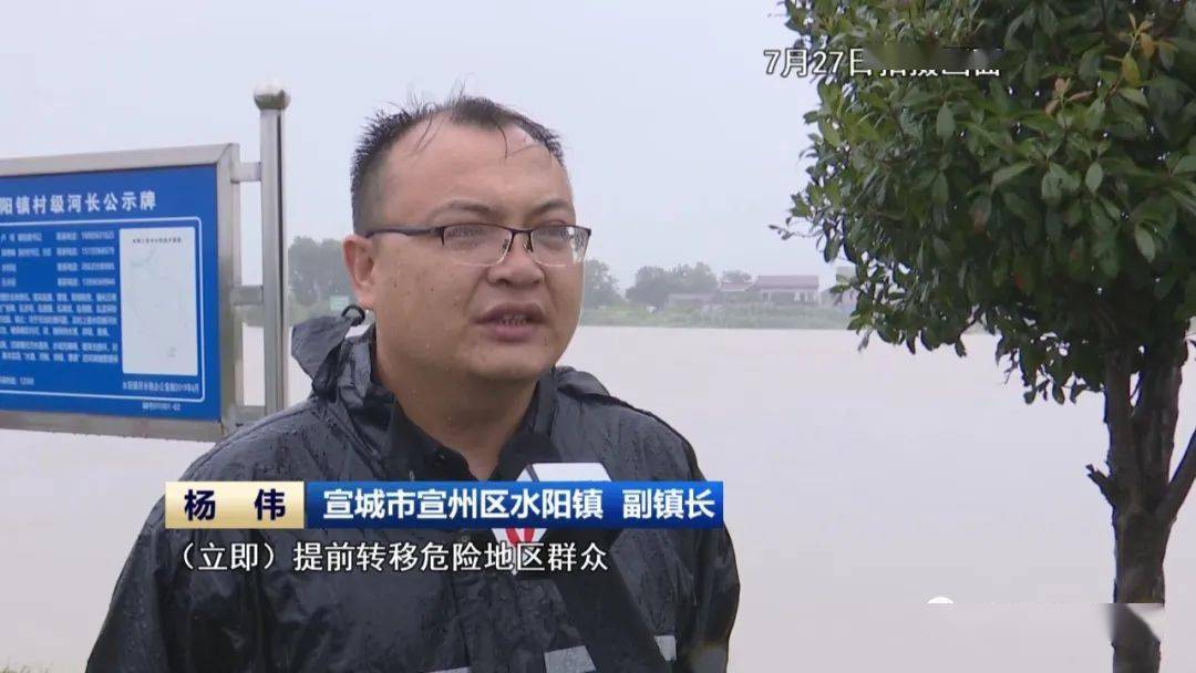 【出镜】我现在是在位于宣城市宣州区的水阳江水阳段,受台风"烟花"